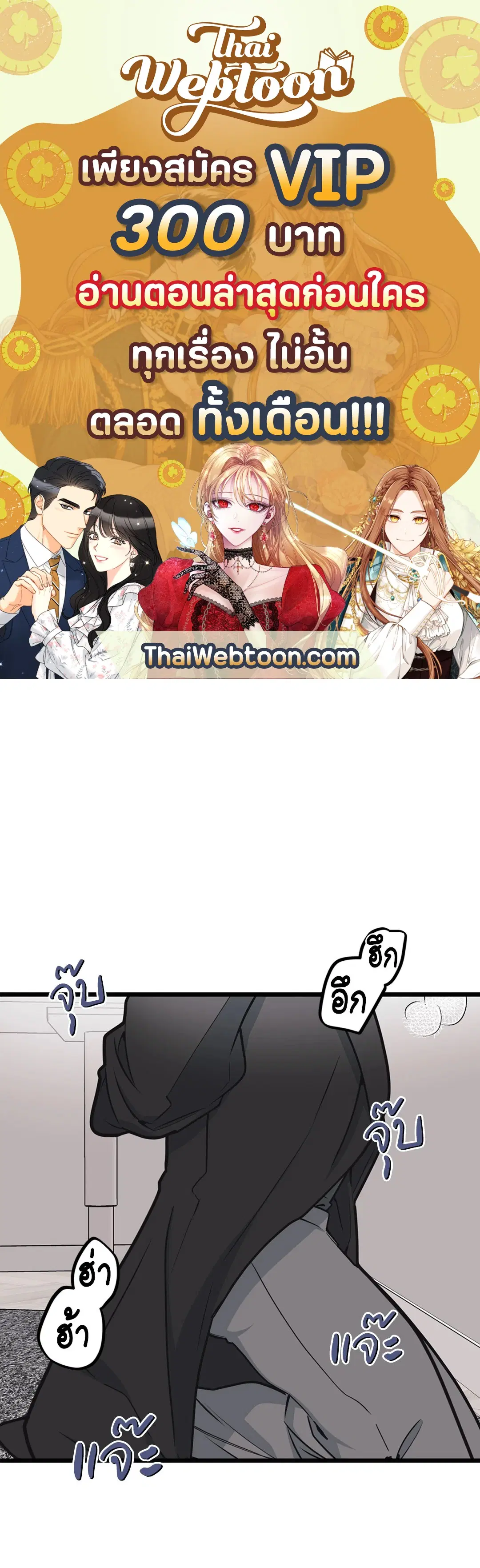 Full Volume ตอนที่ 40 — page 1 of 59
