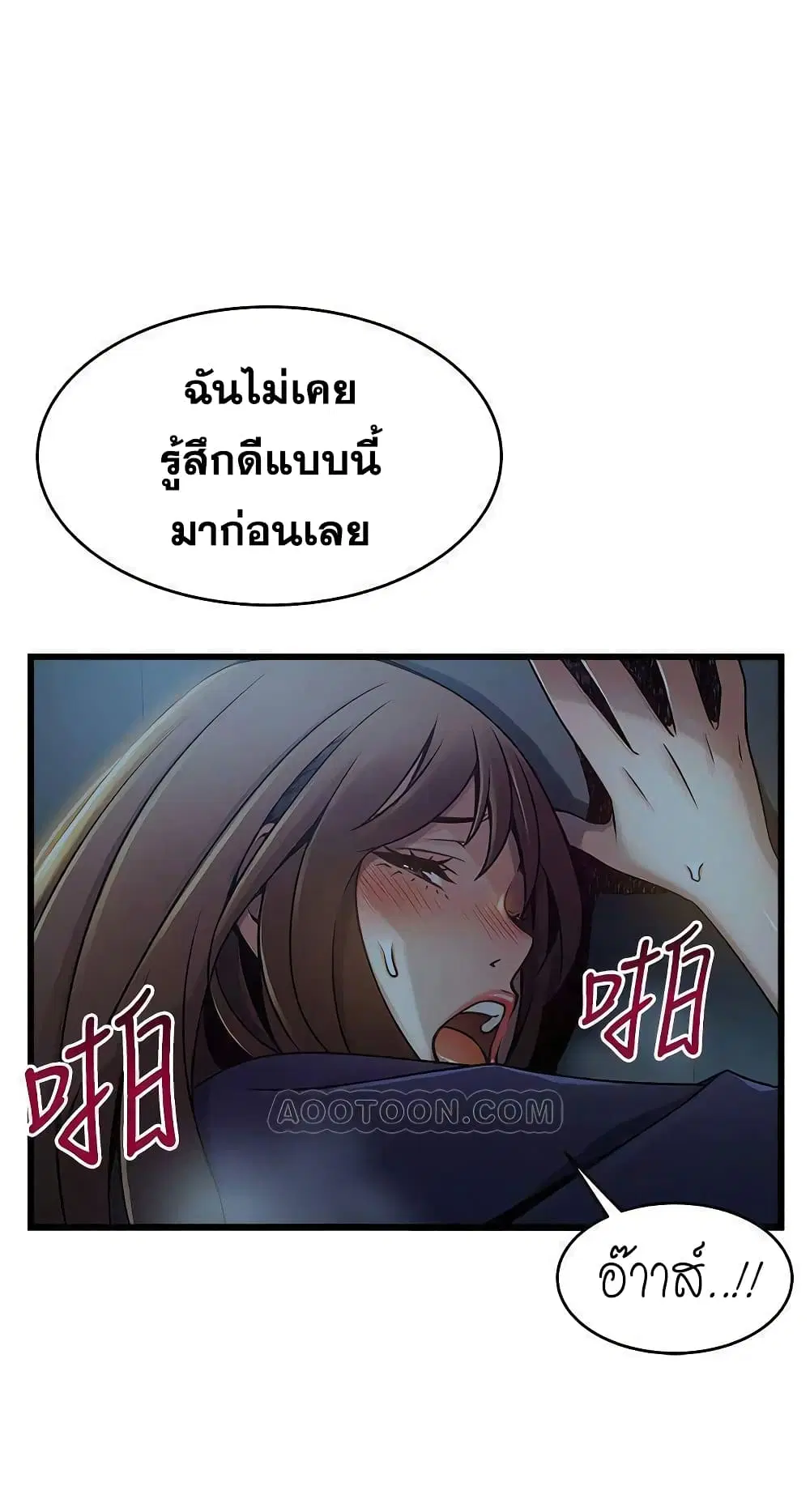 Weak Point ตอนที่ 70 — page 31 of 61