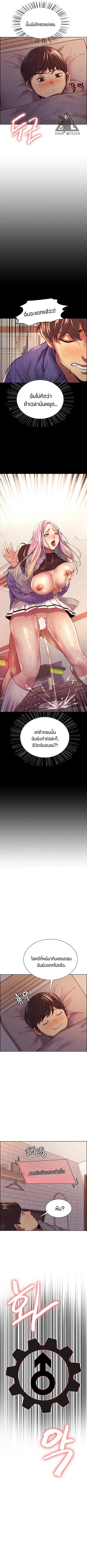 Sex-Stop Watch ตอนที่ 3 — page 3 of 14