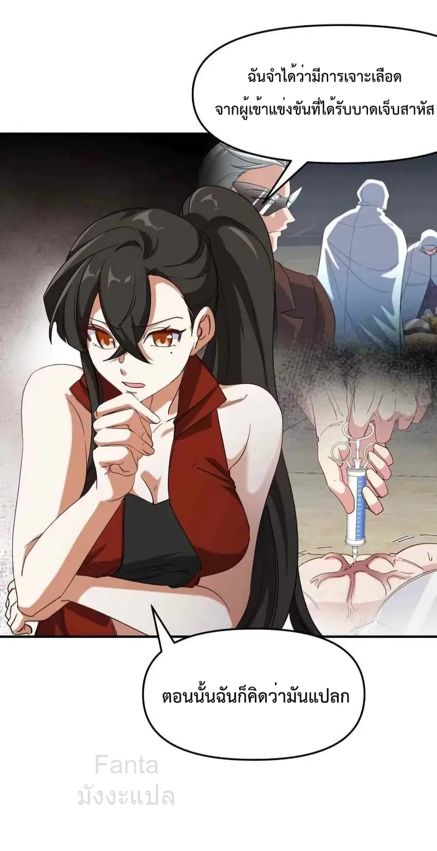 Dragon King Hall ตอนที่ 207 — page 29 of 34
