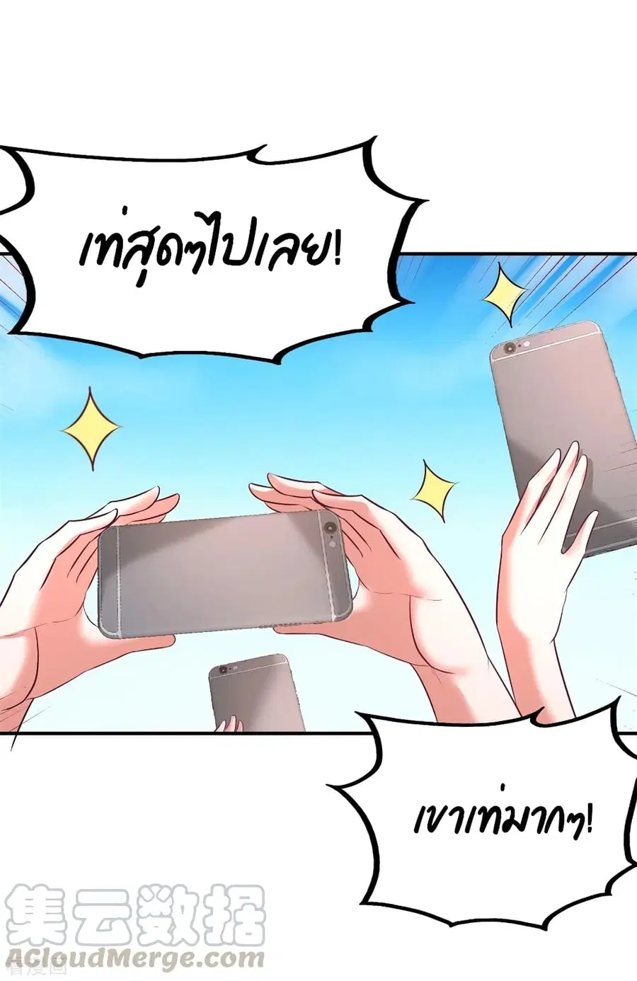 Dragon King Hall ตอนที่ 76 — page 38 of 44