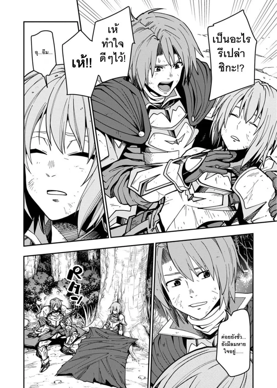 Konjiki no Moji Tsukai – Yuusha Yonin ni Makikomareta Unique Cheat ตอนที่ 71 — page 9 of 33