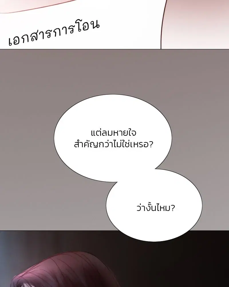 Serena ตอนที่ 70 — page 100 of 140