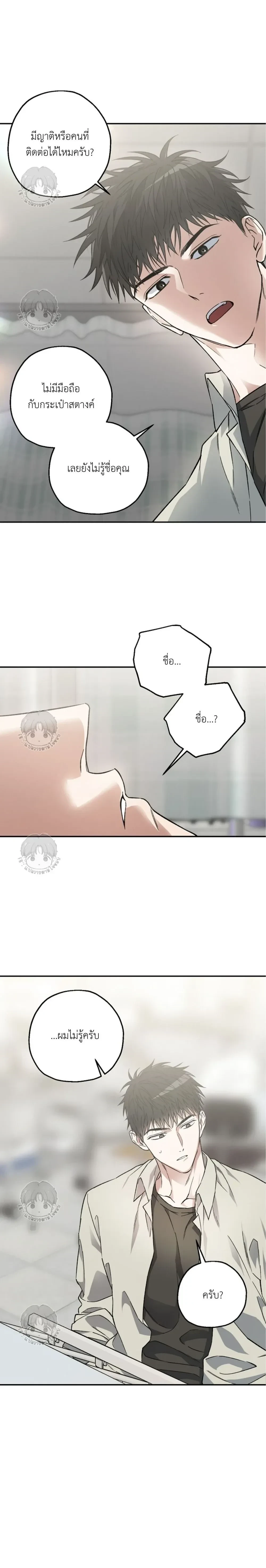 Ddaengjjong – มังจง (คำสาปผู้สาบสูญ) ตอนที่ 1 — page 28 of 30