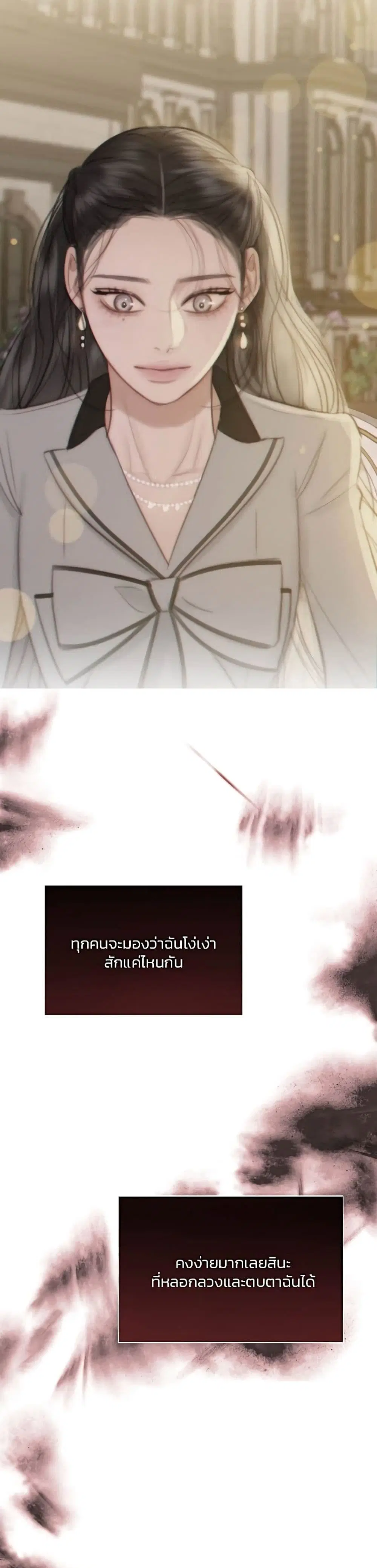 Serena ตอนที่ 42 — page 37 of 52