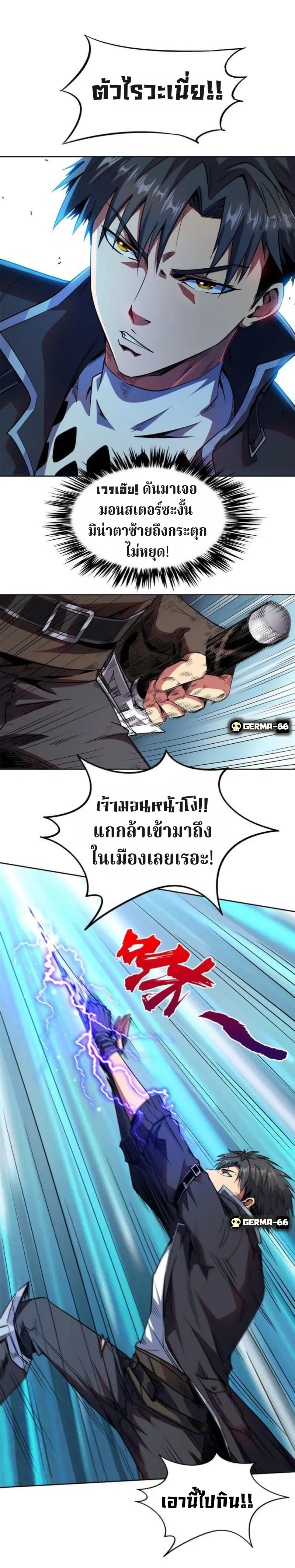 Super God Gene ตอนที่ 1 — page 14 of 32