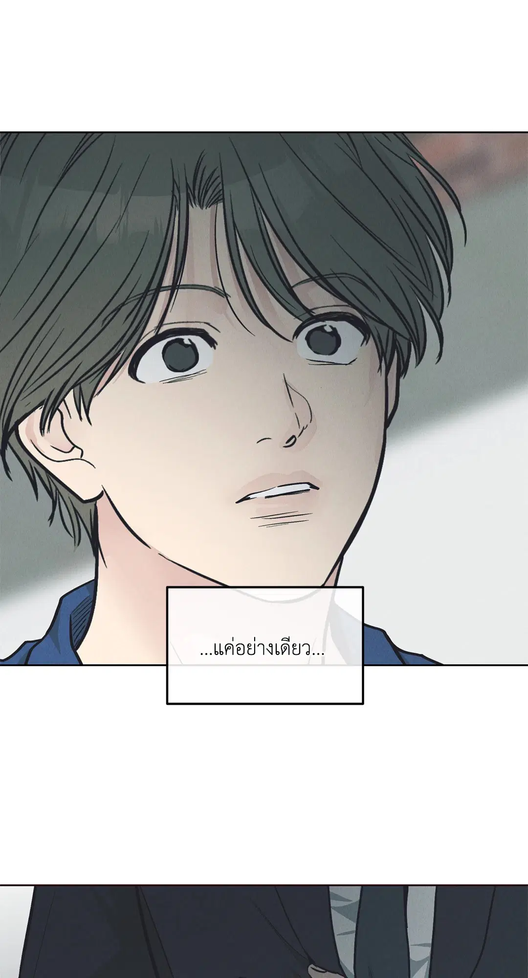 PAYBACK ตอนที่ 66 — page 96 of 155
