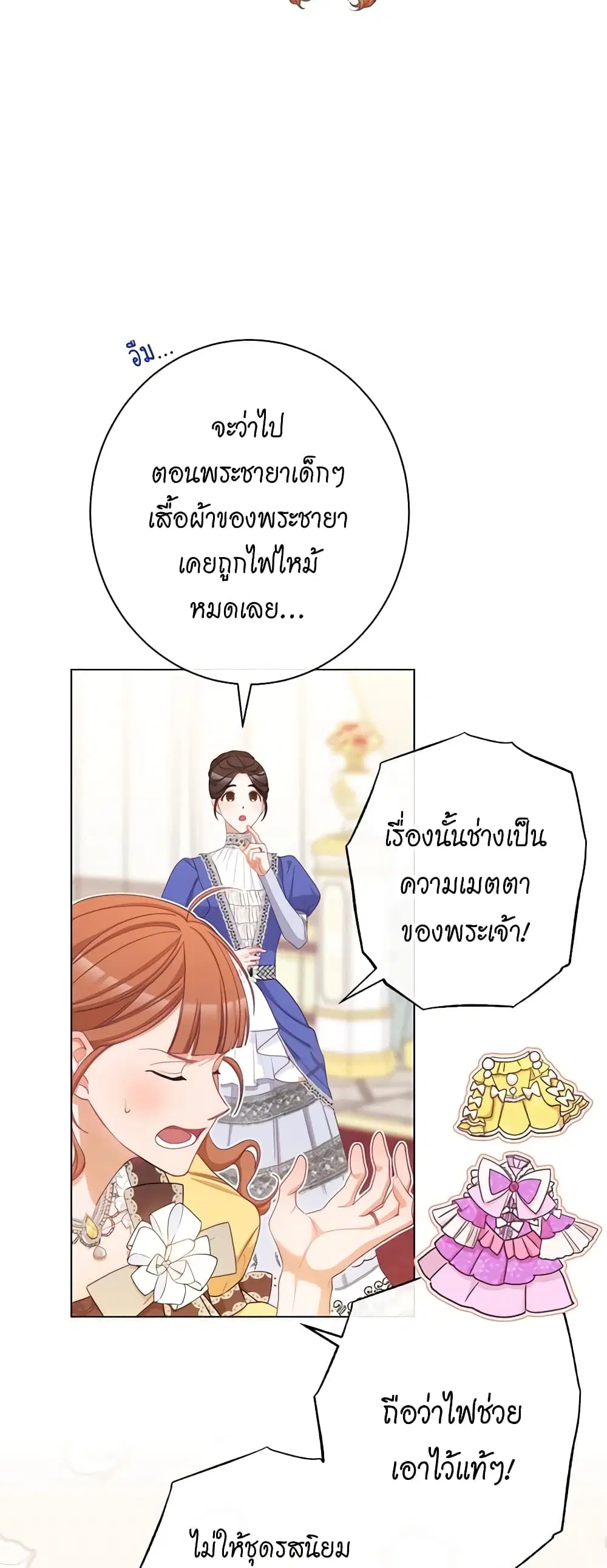 The Villainess Turns the Hourglass ตอนที่ 110 — page 23 of 57