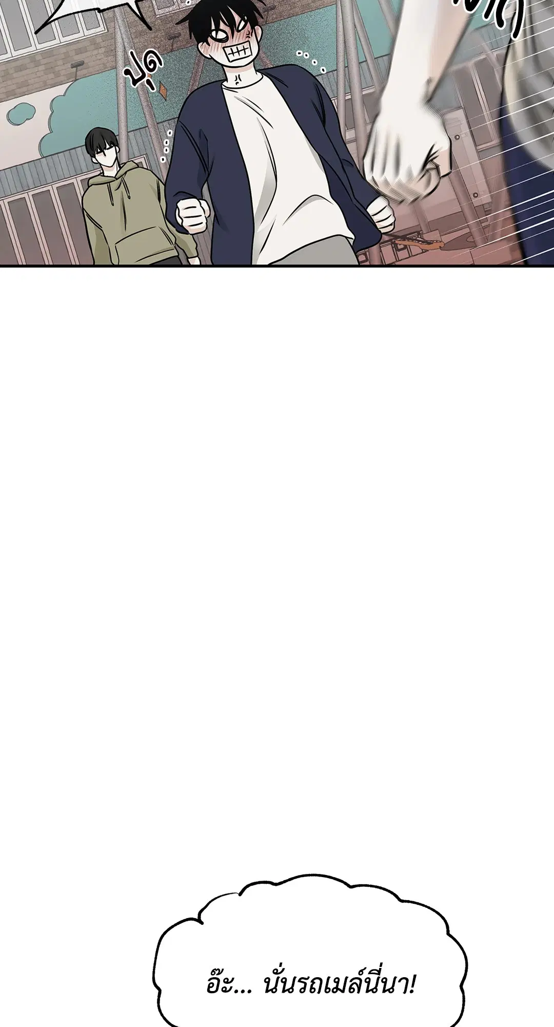 Low Tide in Twilight ตอนที่ 73 — page 28 of 75
