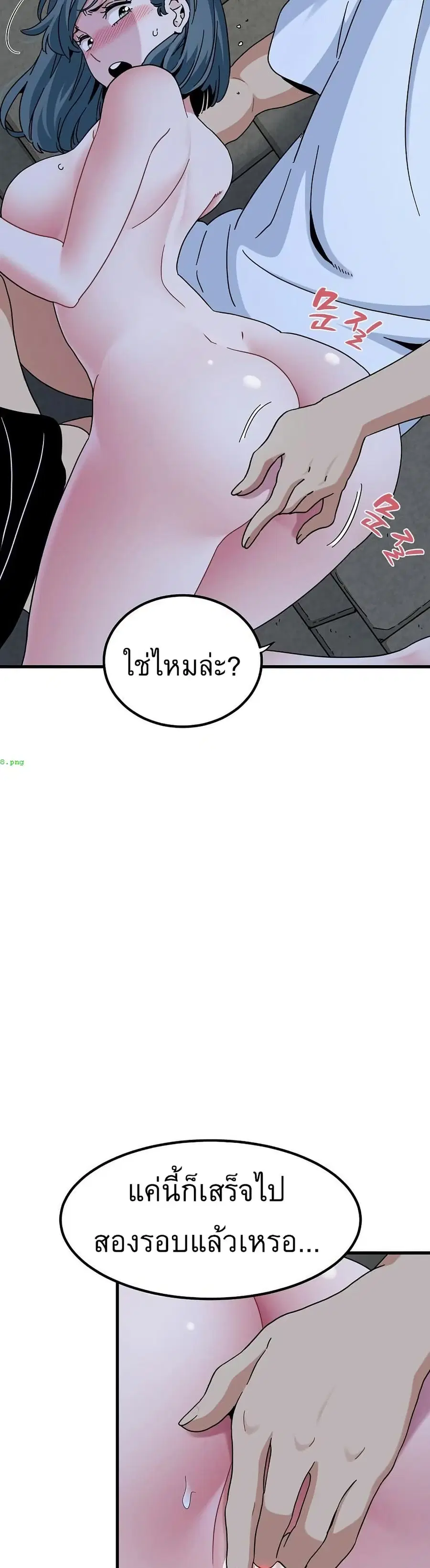 The Turning Point ตอนที่ 91 — page 16 of 50