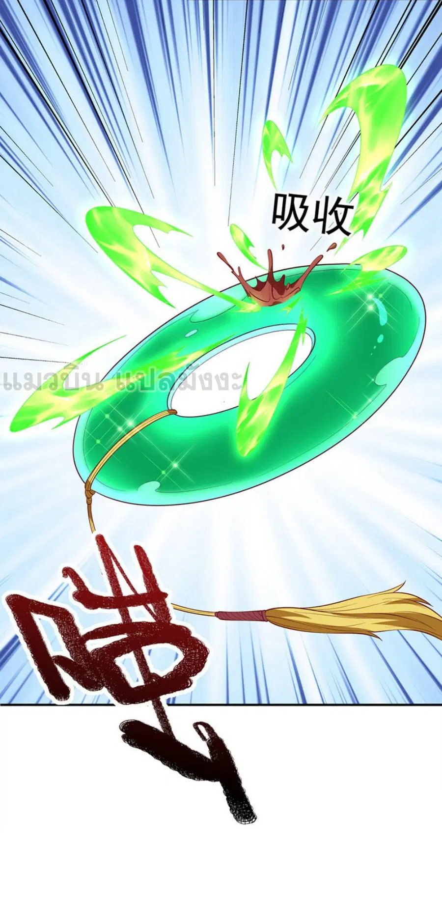 Wu Ni ตอนที่ 281 — page 23 of 39
