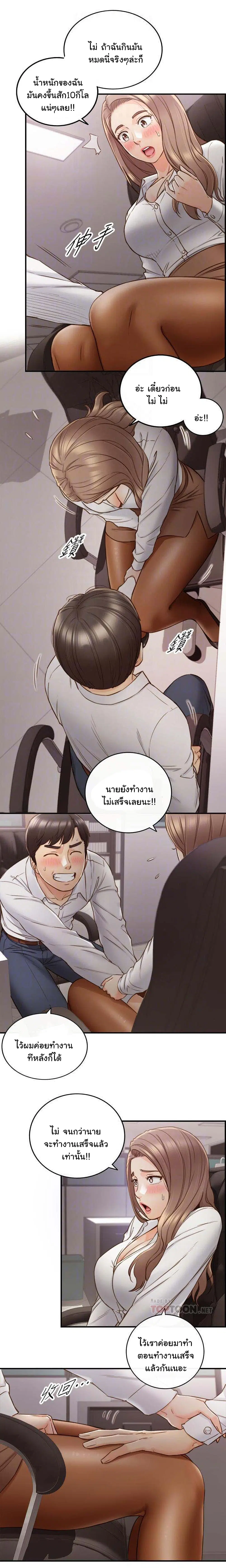 Young Boss ตอนที่ 59 — page 10 of 21