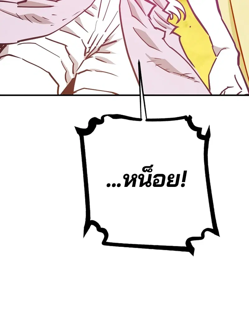 The Player ตอนที่ 152 — page 74 of 174