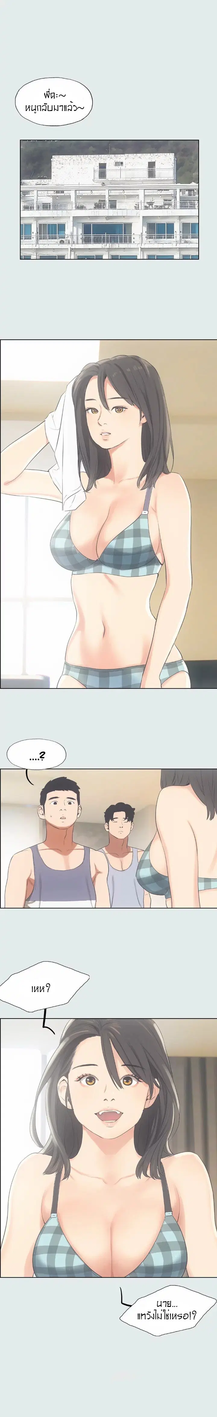 Summer Vacation ตอนที่ 10 — page 1 of 17