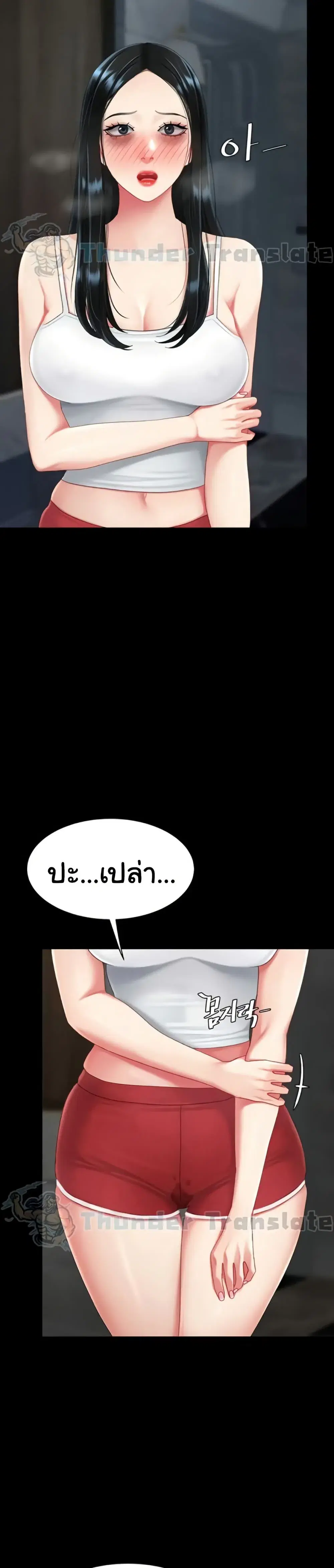 Go Ahead Mom ตอนที่ 133 — page 3 of 52