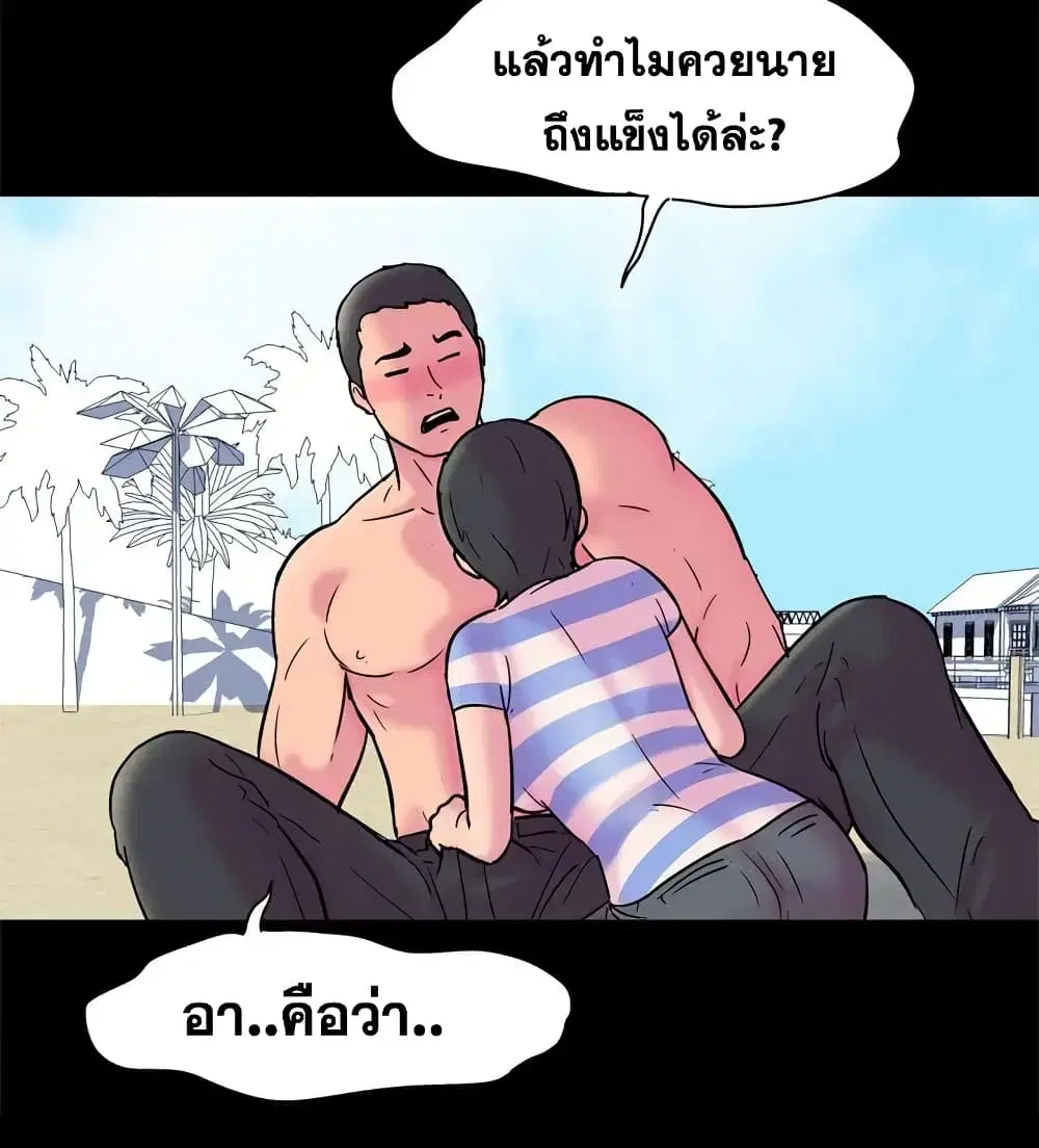 Project Utopia ตอนที่ 53 — page 7 of 63