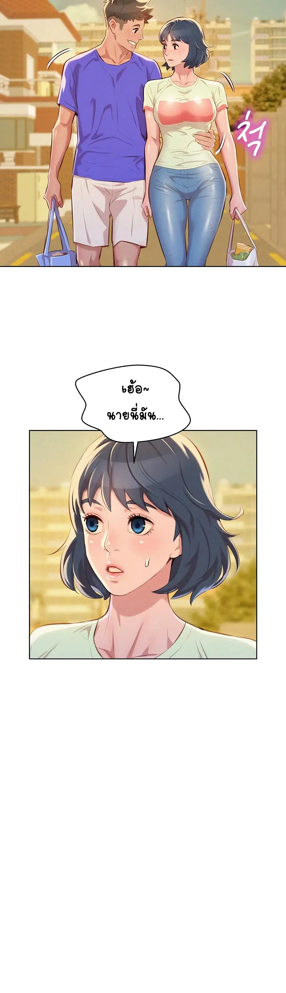Sister Neighbors ตอนที่ 52 — page 20 of 35