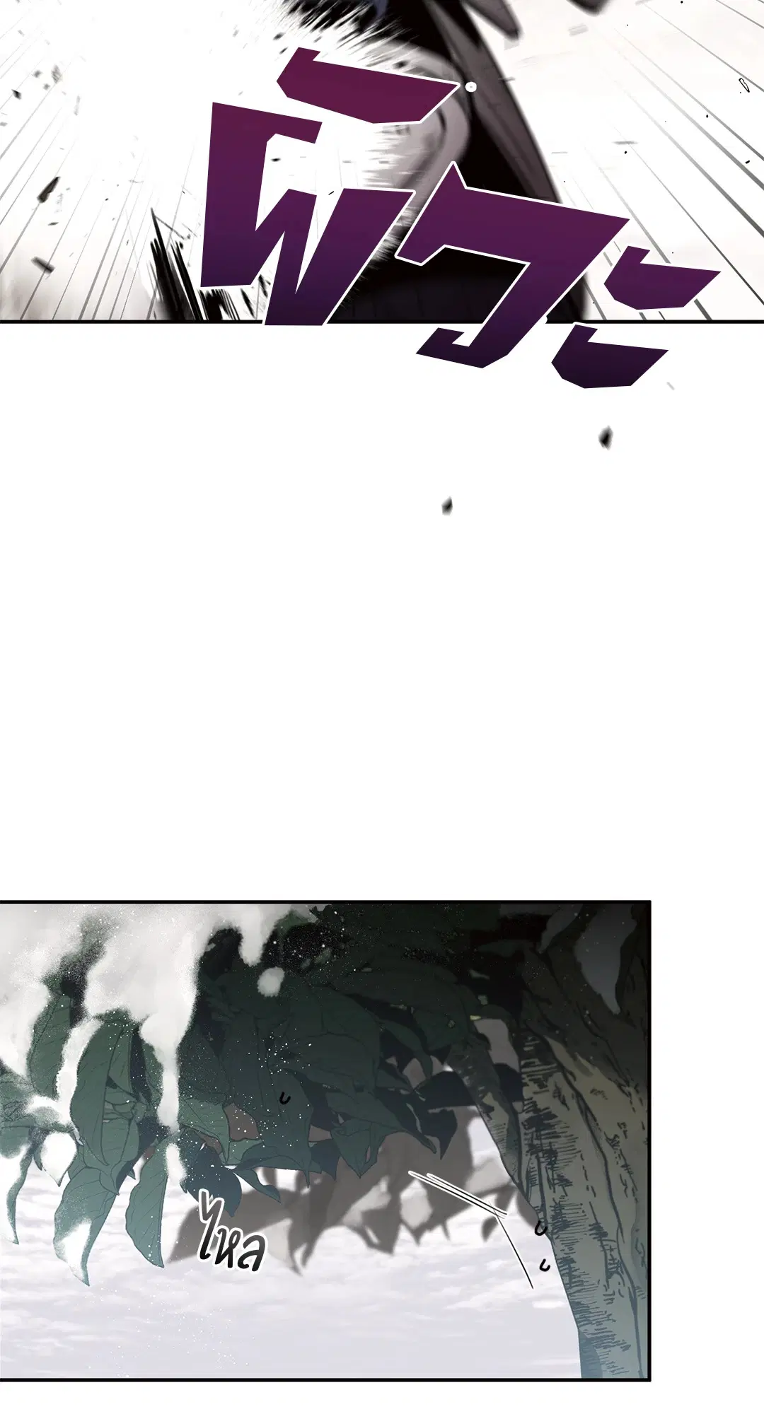 Roses and Champagne ตอนที่ 13 — page 60 of 78