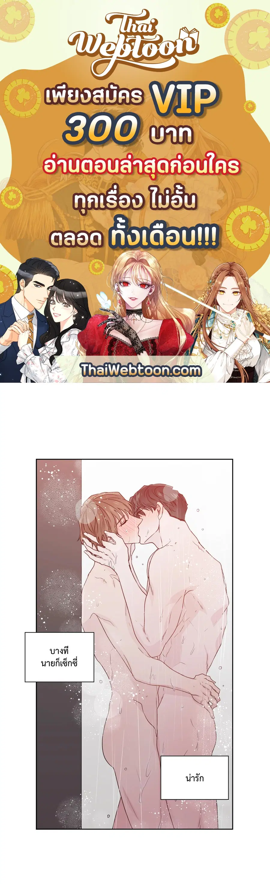 A Man of Virtue ตอนที่ 75 — page 1 of 50