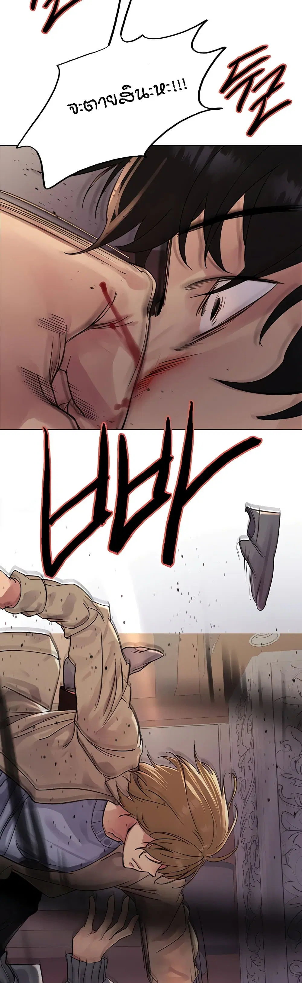 Sex-Stop Watch ตอนที่ 85 — page 6 of 42