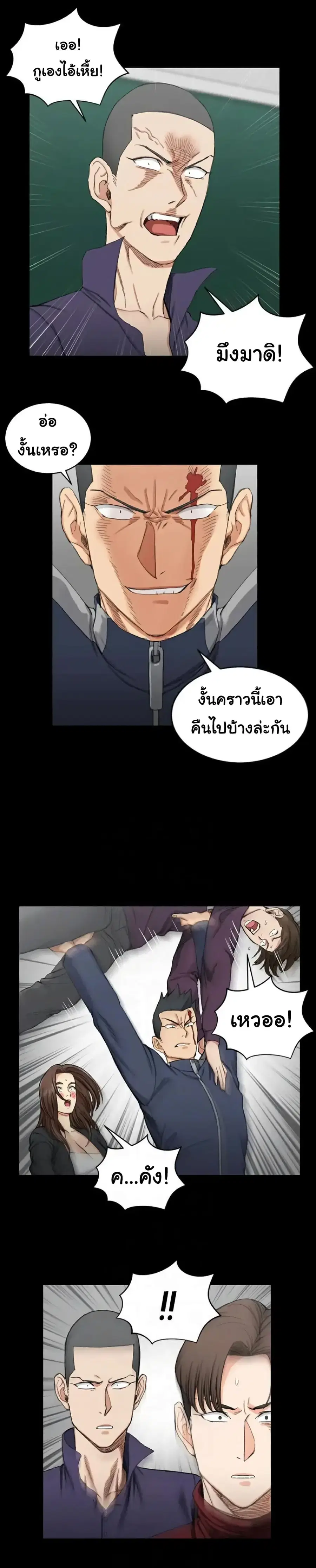 His Place ตอนที่ 63 — page 6 of 29