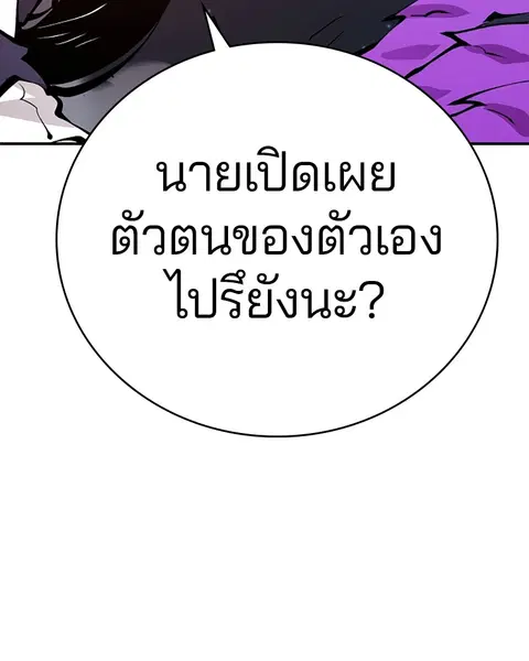The Player ตอนที่ 58 — page 130 of 168