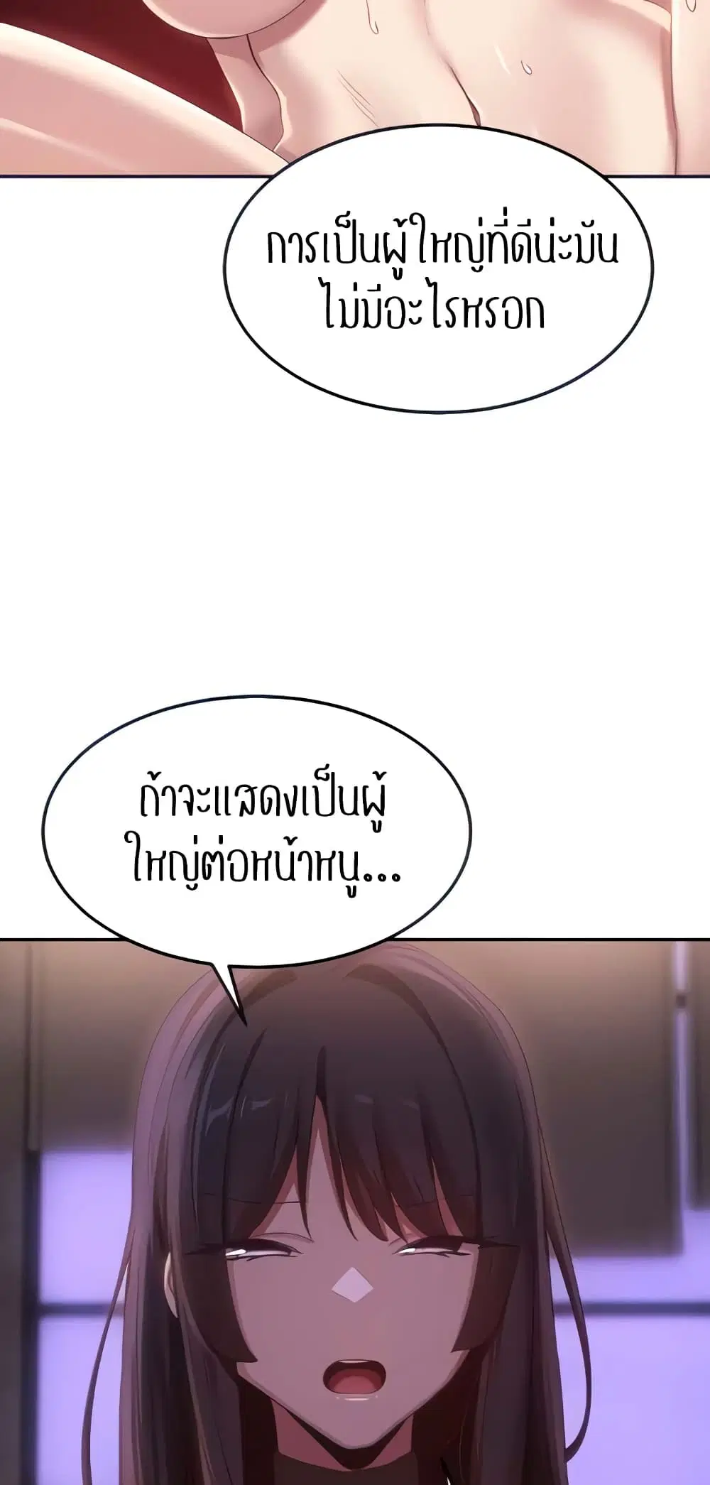 Sextudy Group ตอนที่ 96 — page 11 of 57