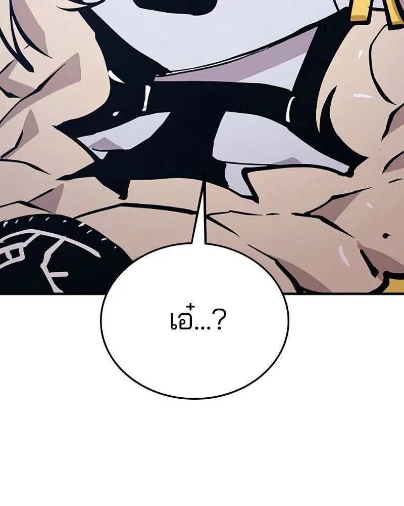 The Player ตอนที่ 147 — page 95 of 157