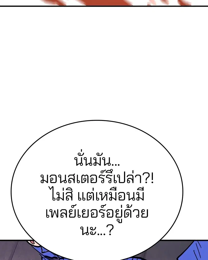 The Player ตอนที่ 153 — page 125 of 158