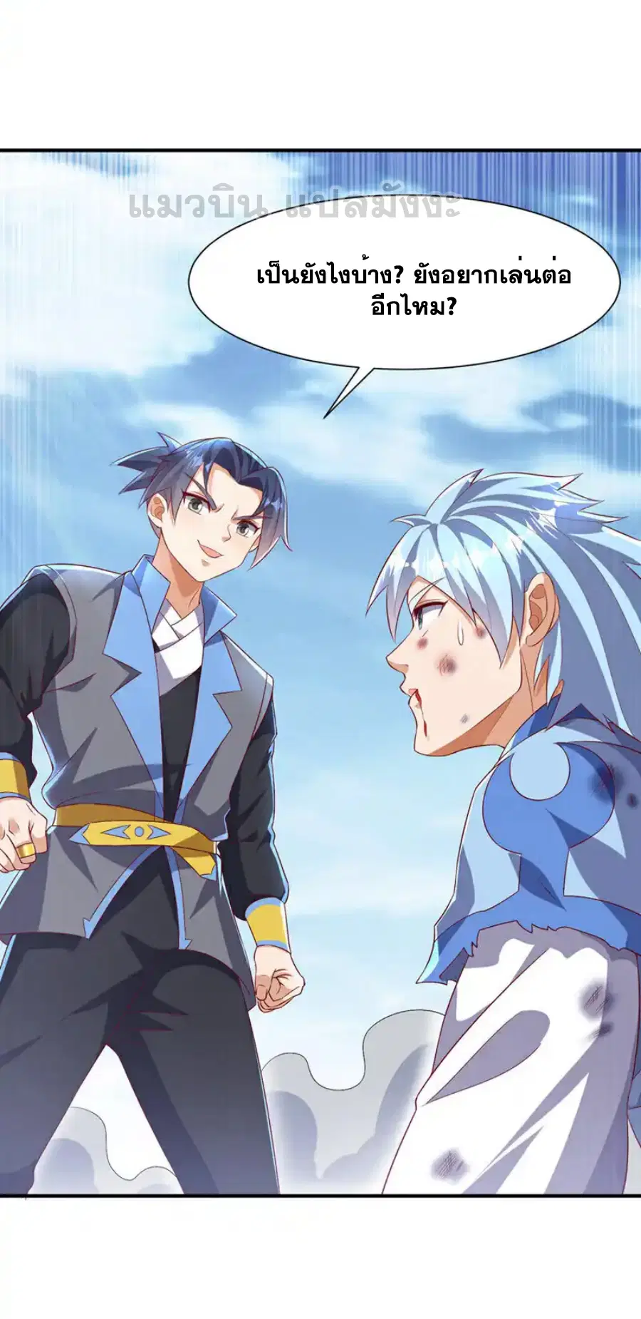 Wu Ni ตอนที่ 527 — page 22 of 33