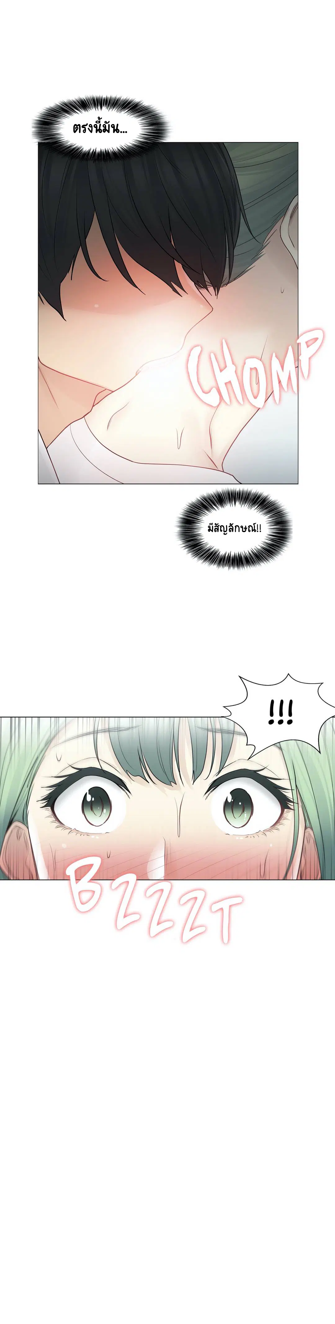 Touch to Unlock ตอนที่ 52 — page 32 of 40