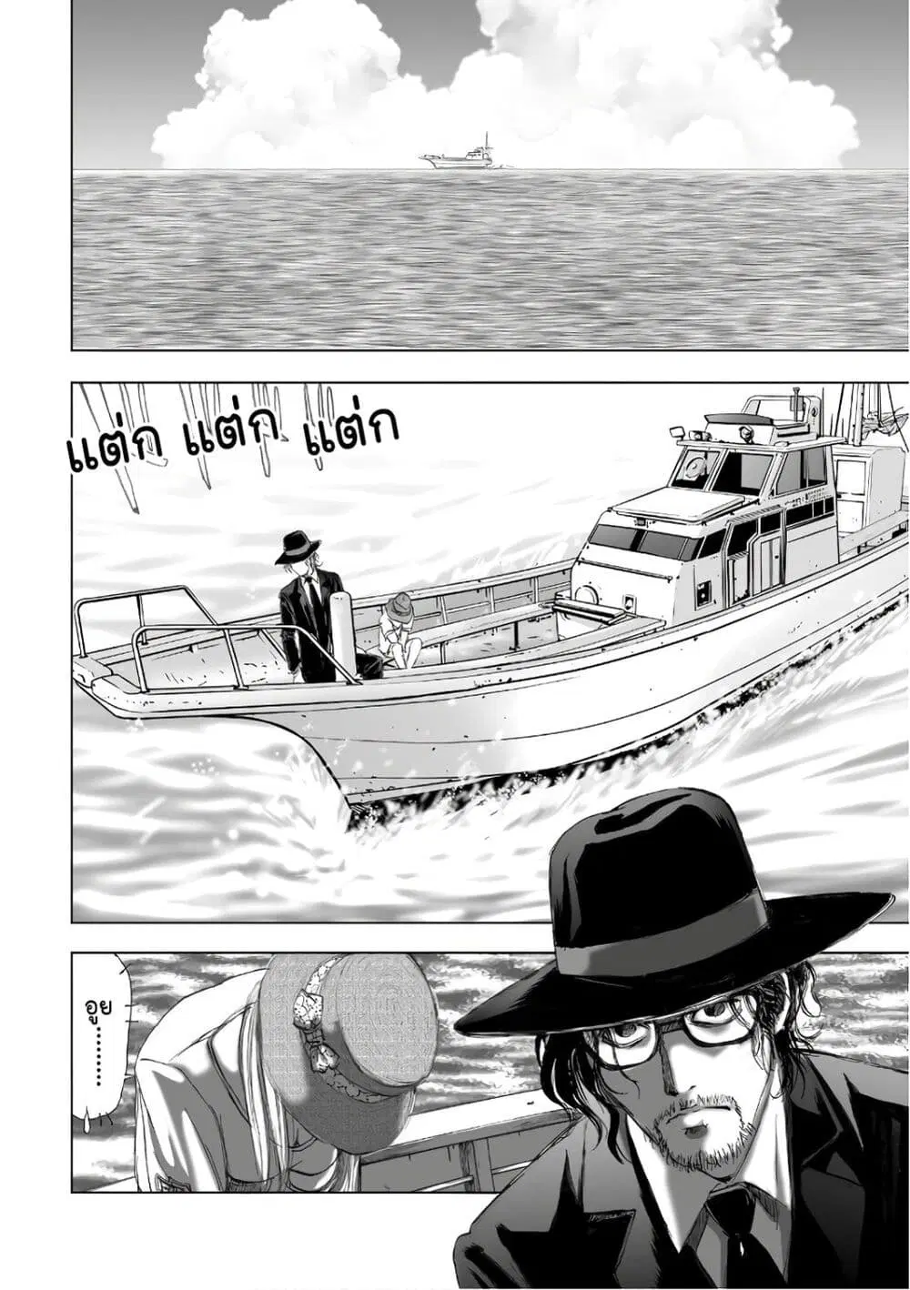 Mura Matsuri ตอนที่ 12.2 — page 2 of 23