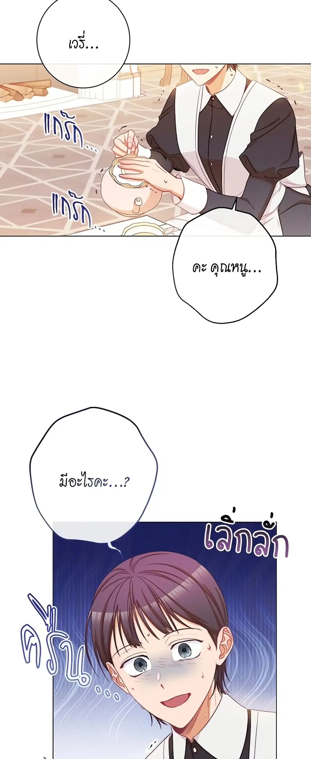 The Villainess Turns the Hourglass ตอนที่ 49 — page 42 of 44