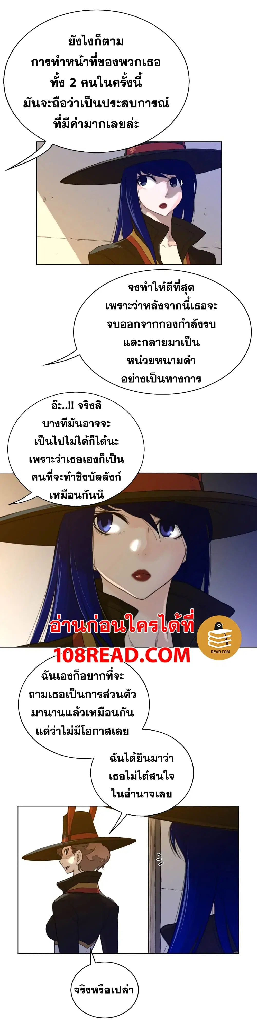 Perfect Half ตอนที่ 59 — page 4 of 23
