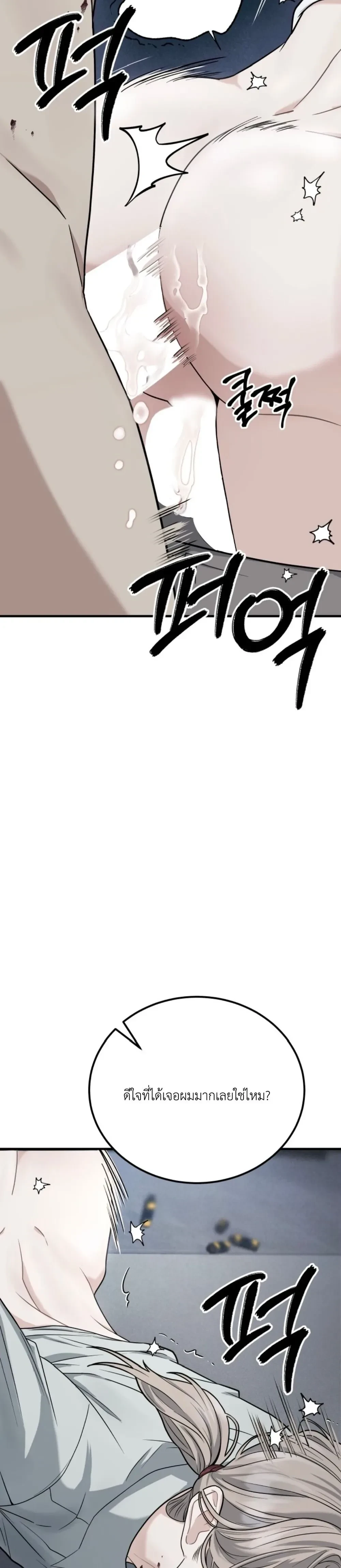 Love & Hatred – รักและชิงชัง ตอนที่ 1 — page 18 of 49