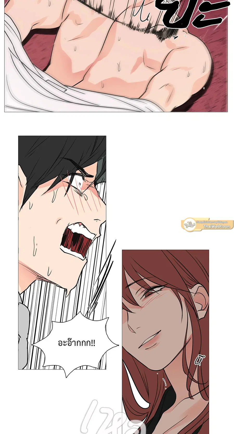 Sadistic Beauty ตอนที่ 17 — page 42 of 46