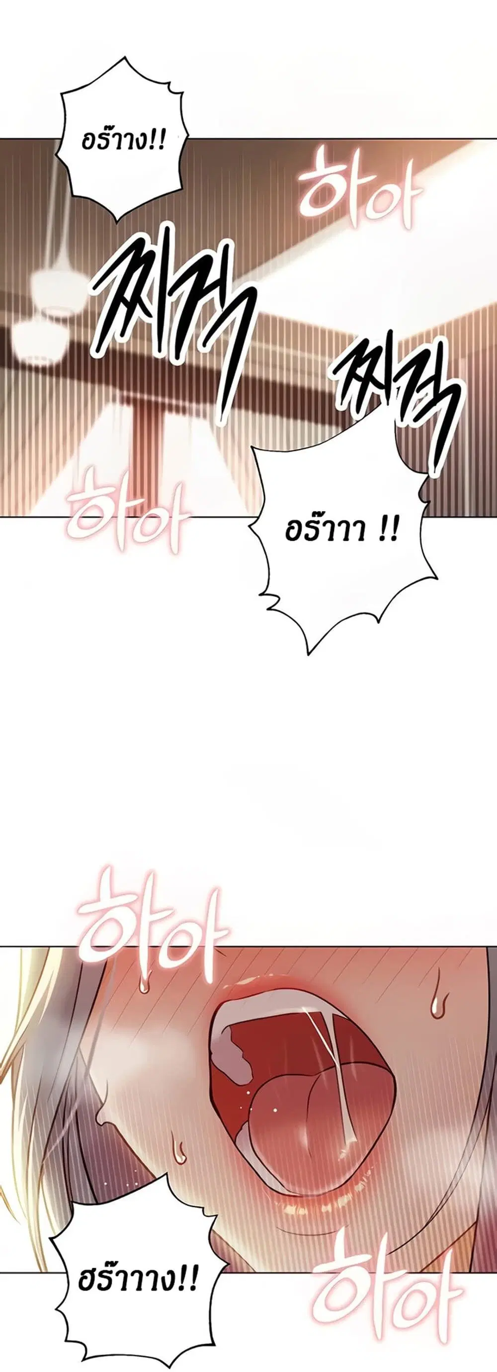 Stepmother Friends ตอนที่ 44 — page 3 of 56