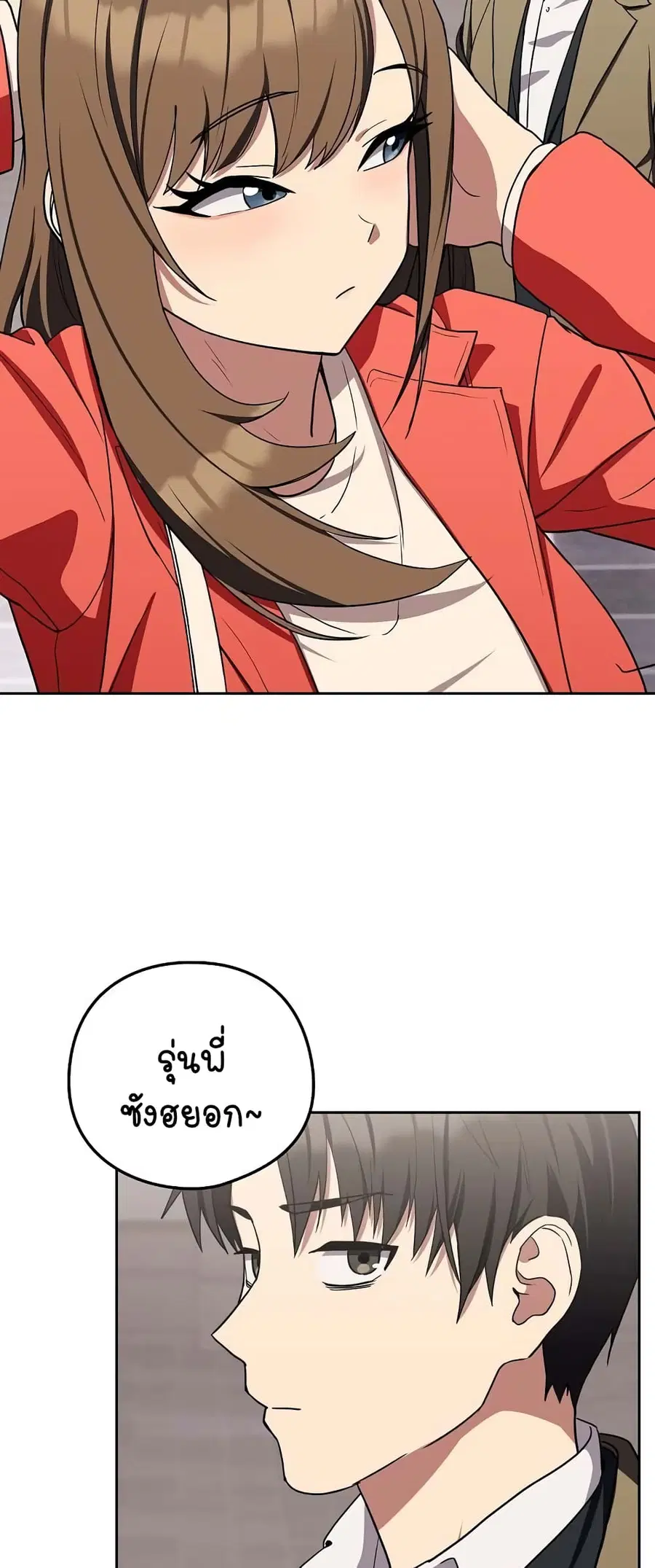 After Work Love Affairs ตอนที่ 23 — page 41 of 64