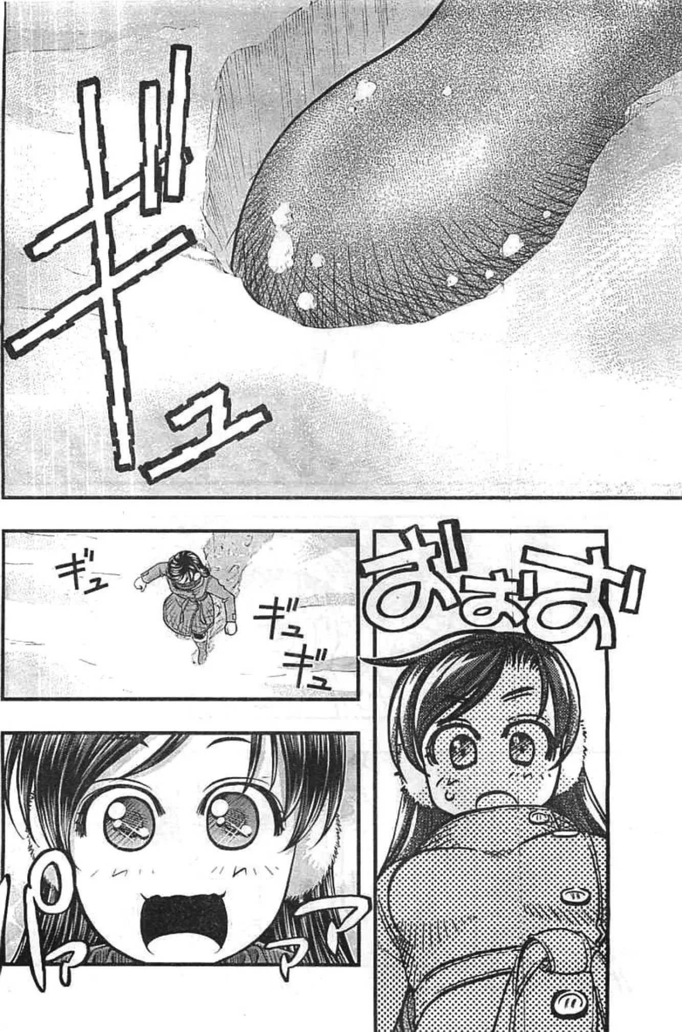 Umi no Misaki ตอนที่ 123 — page 4 of 20