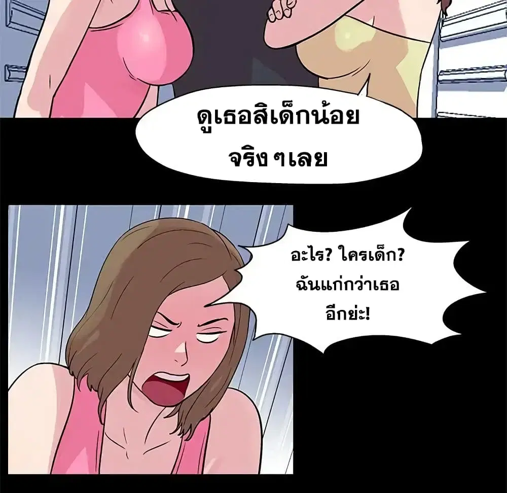 Project Utopia ตอนที่ 23 — page 19 of 68