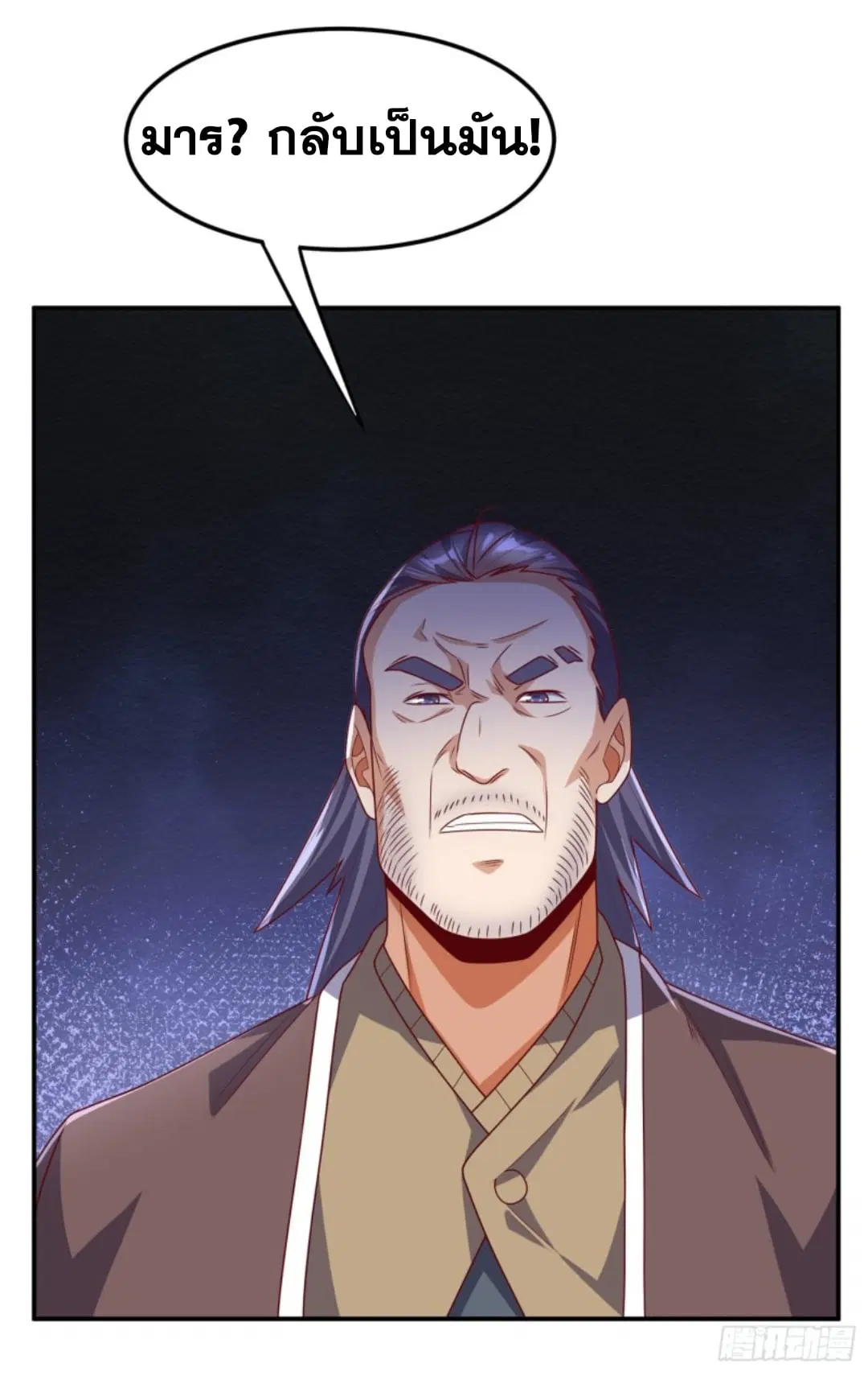 Wu Ni ตอนที่ 188 — page 21 of 34