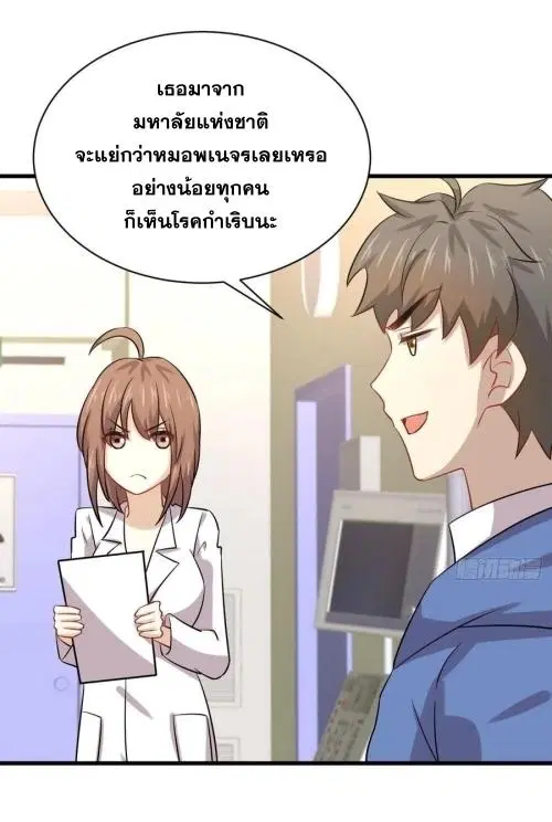 Immortal Swordsman in the Reverse World ตอนที่ 129 — page 18 of 50