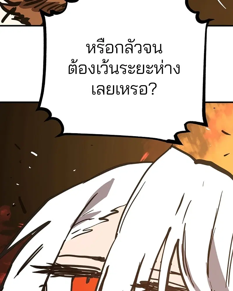 The Player ตอนที่ 149 — page 51 of 167