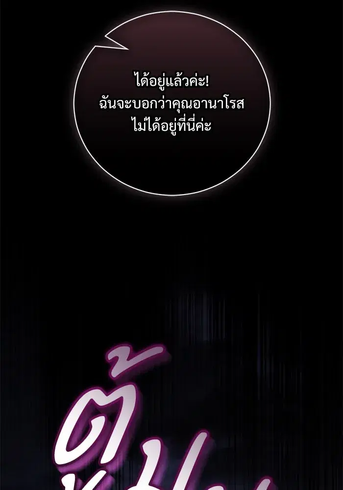 To My Husband’s Mistress ตอนที่ 35 — page 113 of 121