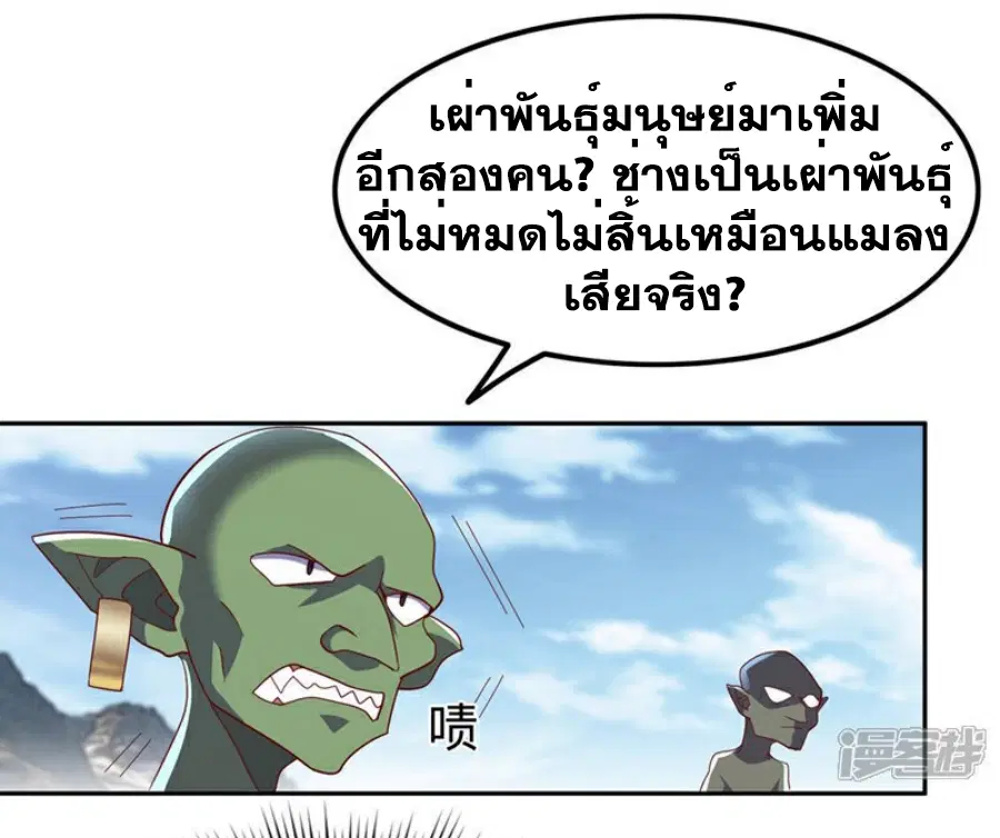 Wu Ni ตอนที่ 369 — page 26 of 34