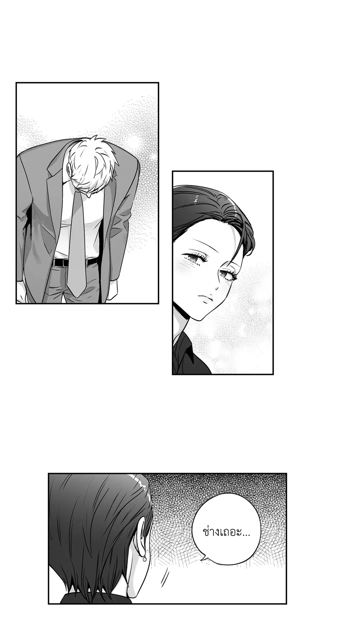 Love is an Illusion! – ซูเปอร์สตาร์ ตอนที่ 45.14 — page 39 of 57
