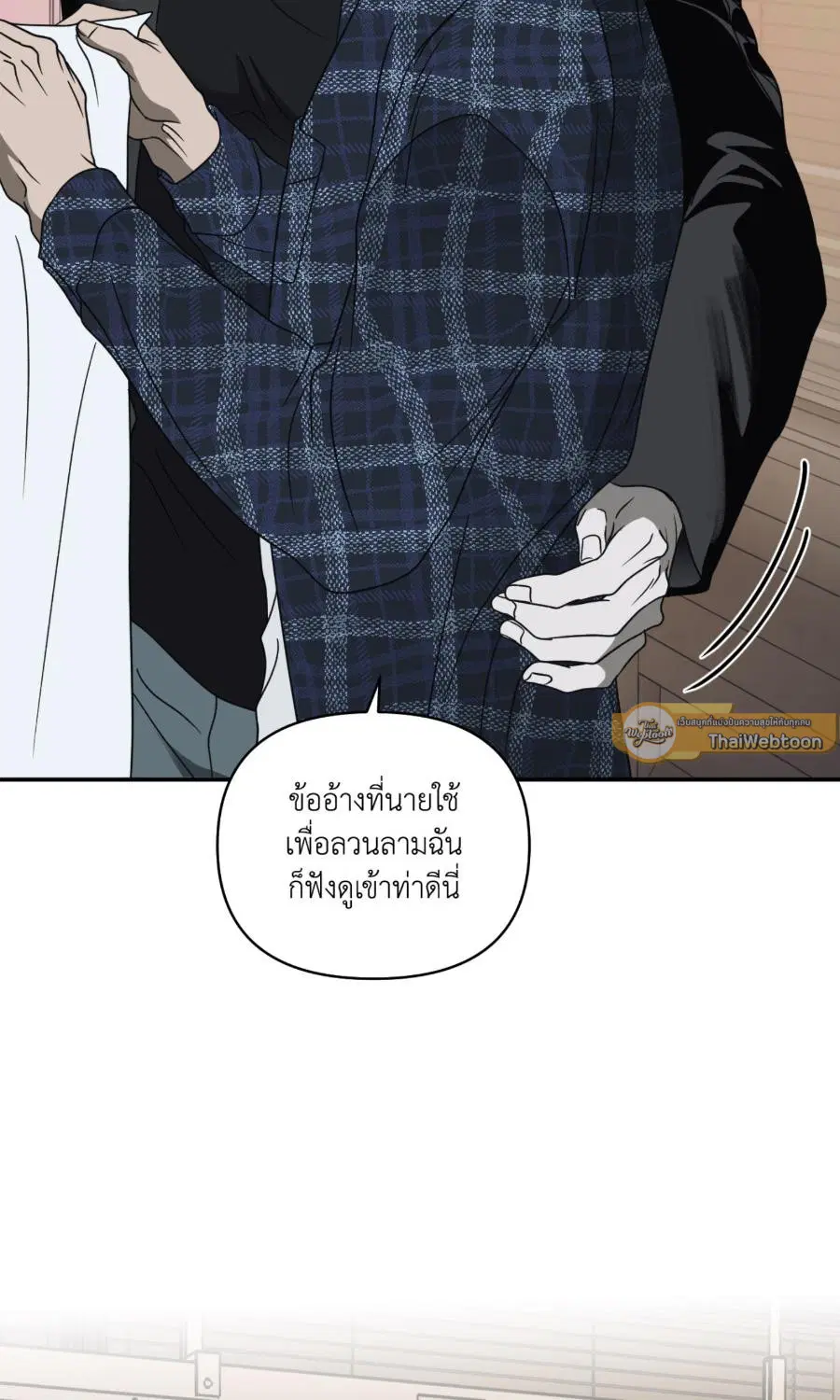 Shutline ตอนที่ 96 — page 54 of 67