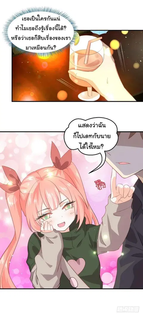 Immortal Swordsman in the Reverse World ตอนที่ 18 — page 15 of 28