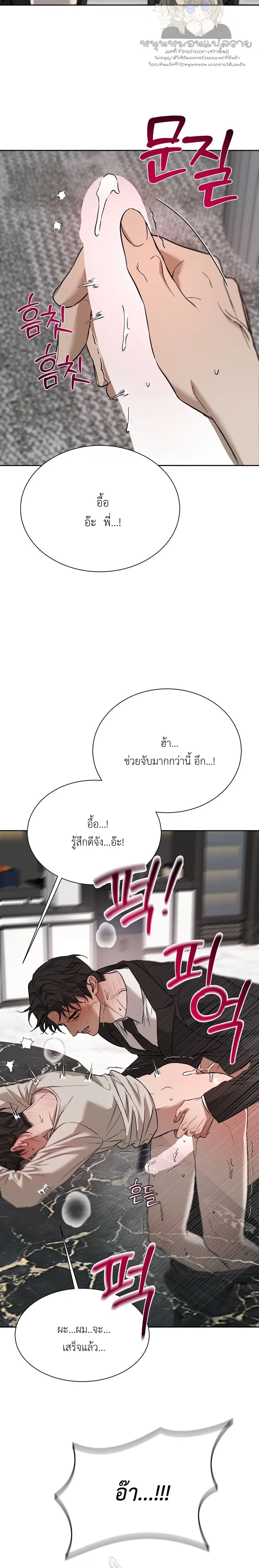 Bad Habits – นิสัยเสีย ตอนที่ 1 — page 32 of 35