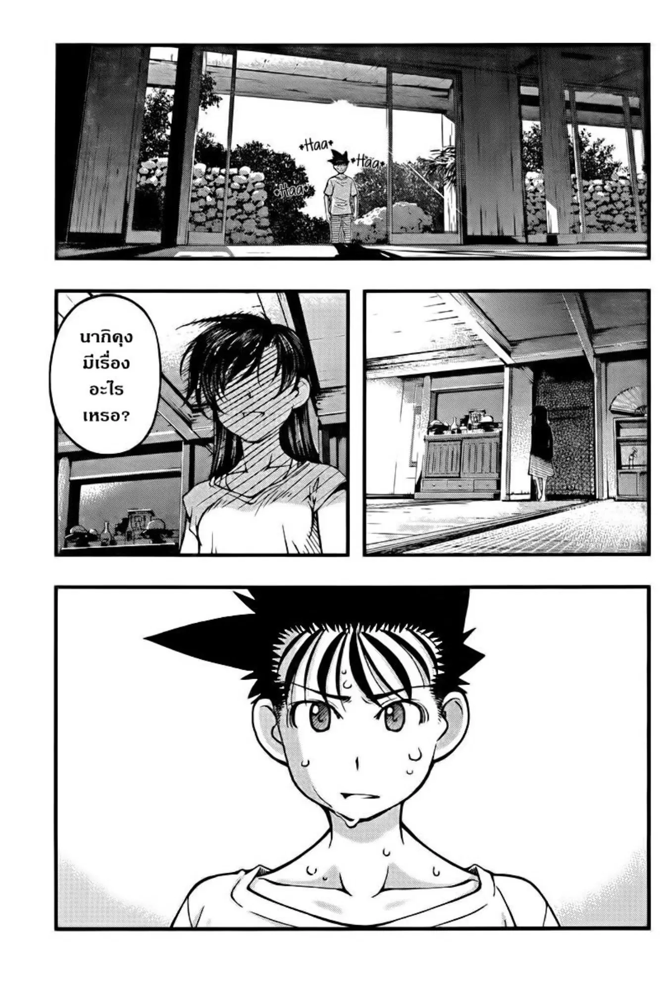 Umi no Misaki ตอนที่ 106 — page 19 of 20